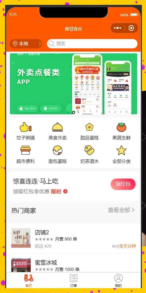 外卖怎么点餐微信