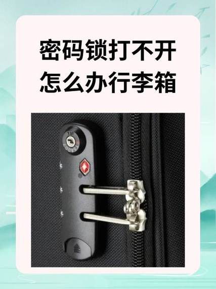 密码箱一侧打开一侧打不开