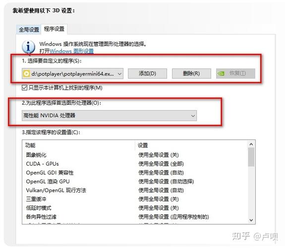双显卡怎么设置只用独显