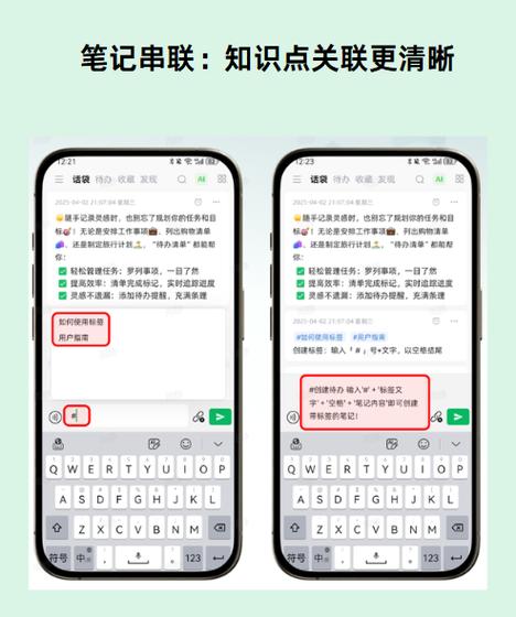 笔记APP