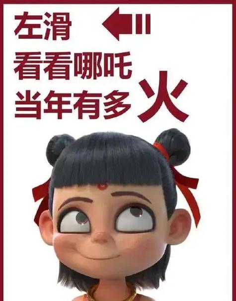 哪吒顺口溜片段视频