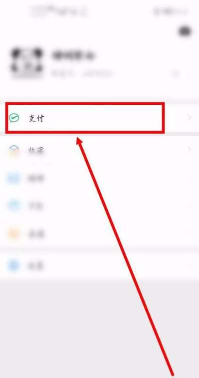 微信打开收款提示音