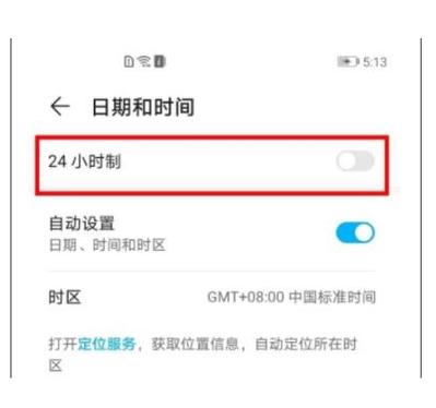 荣耀50怎么设置熄屏时间