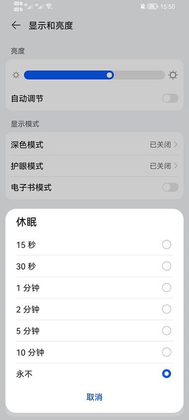 华为荣耀时间设置在哪里