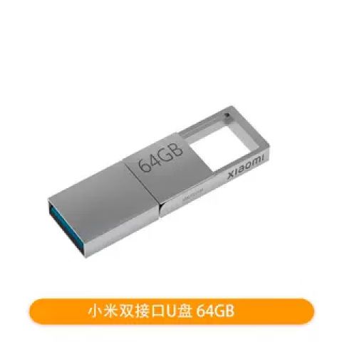 小米u盘