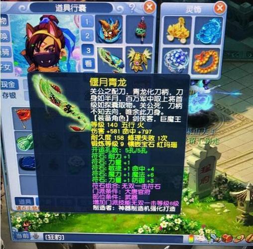 梦幻西游逆鳞套装效果介绍