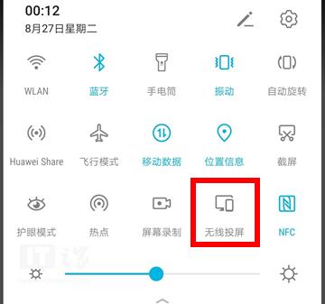 荣耀8x双屏设置
