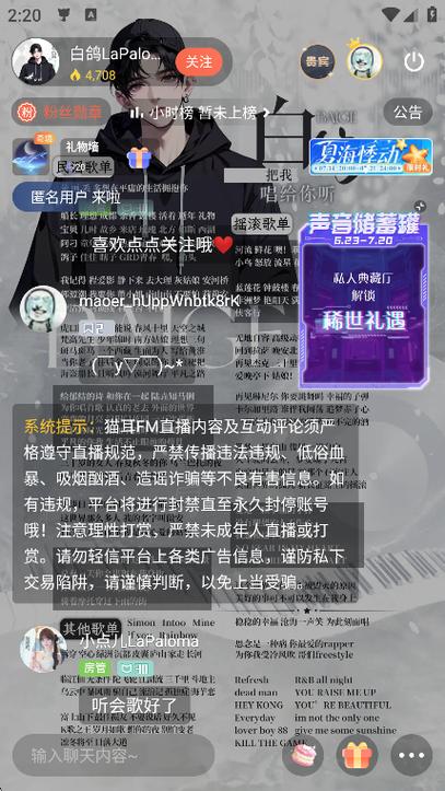 猫耳fm正版下载