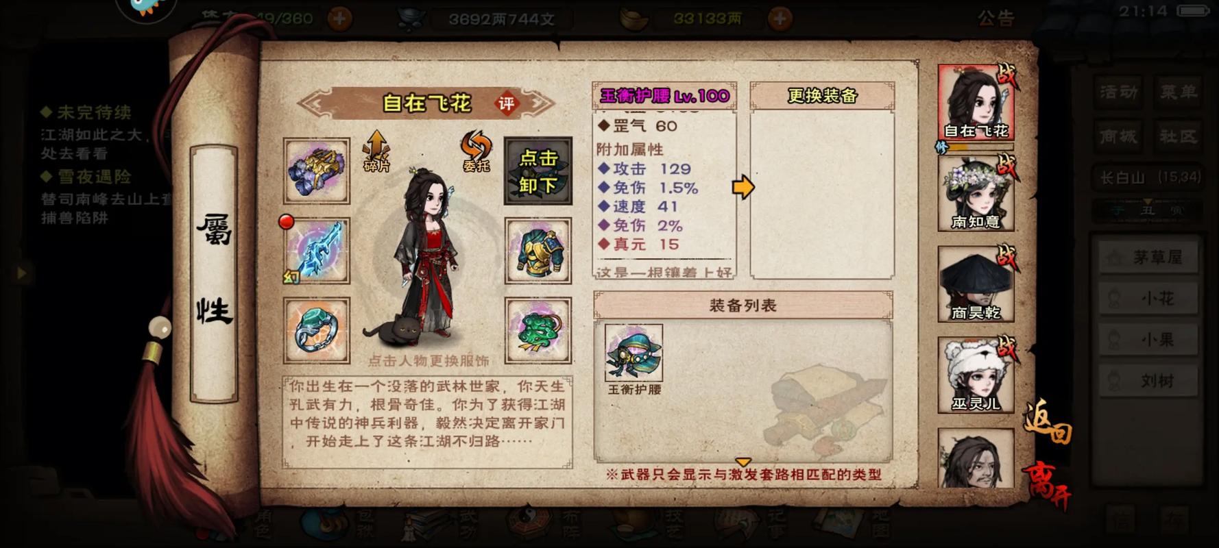 烟雨江湖转移纯血鸿蒙系统