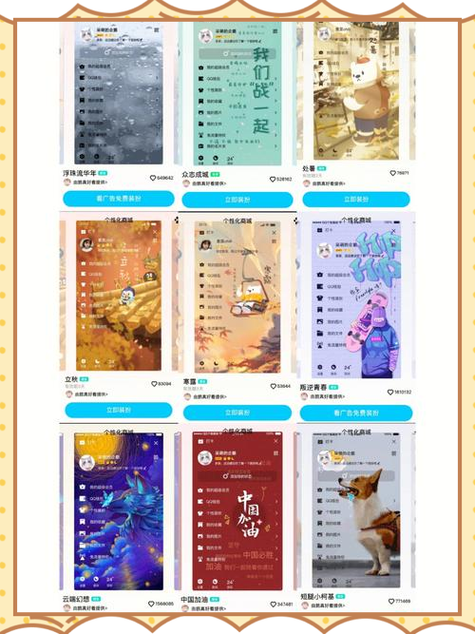 qq主题免费使用永久