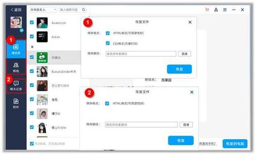 微信语音删除后可以恢复吗