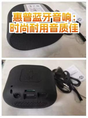 惠普蓝牙音箱怎么调音量