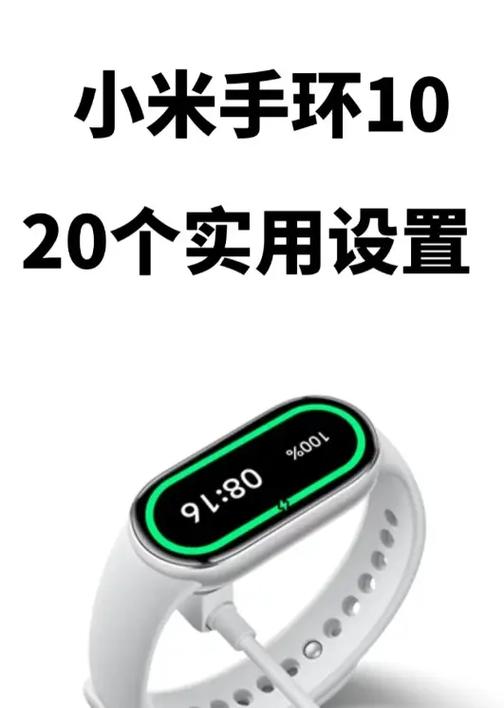 小米手环省电模式在哪里