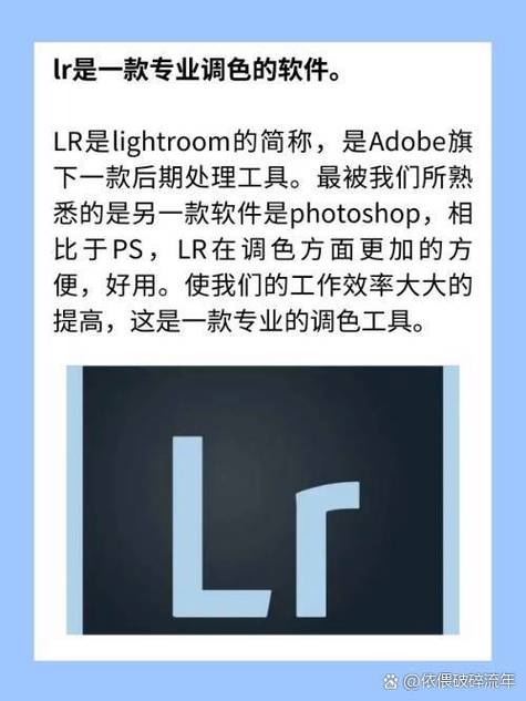 lr调色下载免费版