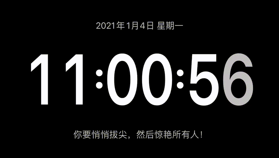 倒计时桌面