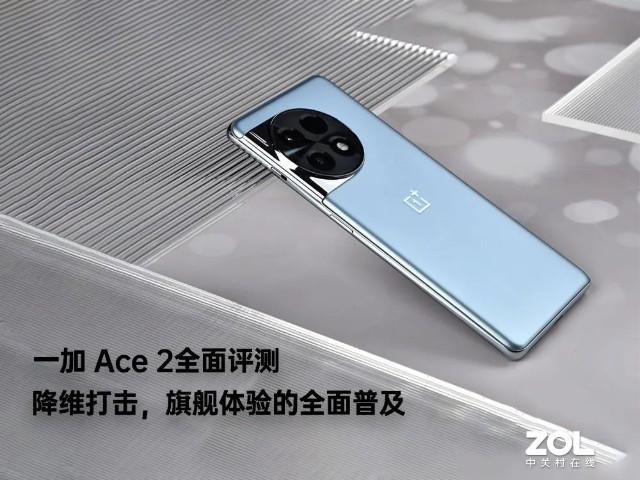小米 一加 ace 2 oppo zol