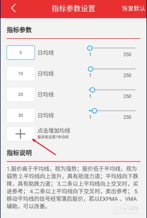 同花顺调出60天均线