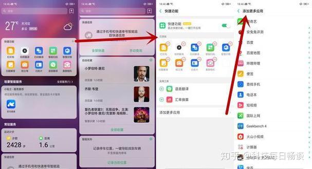 荣耀跟oppo怎么互传