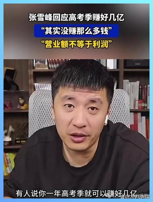赚那么多钱有什么用