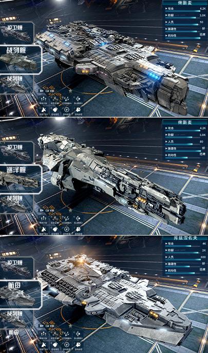 星际战舰之银河战舰