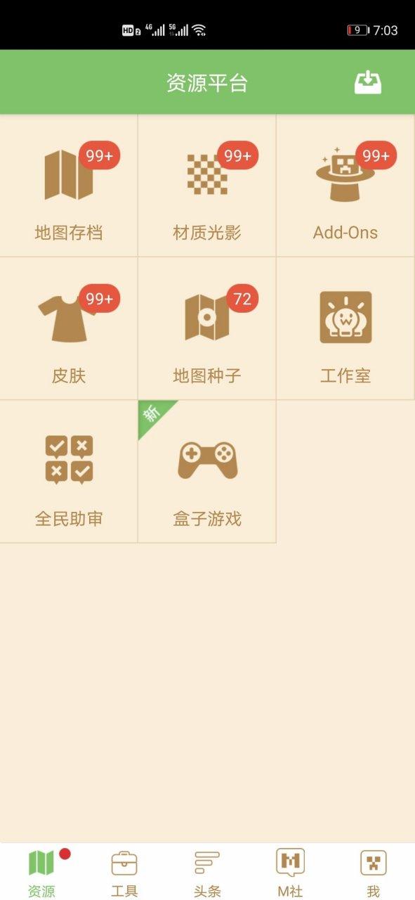 多玩游戏盒子