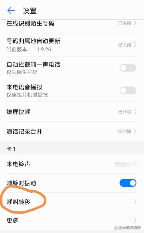 华为手机怎么触发紧急呼叫