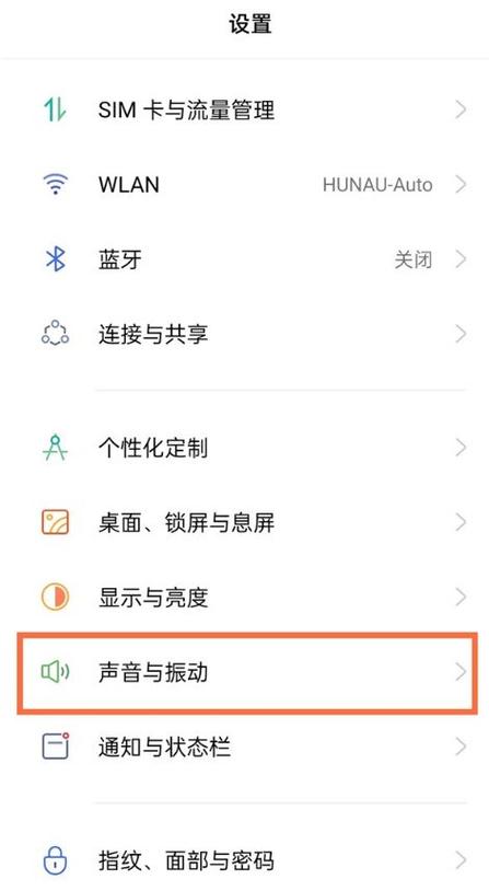关闭按键震动