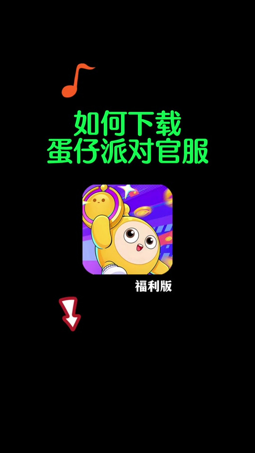 蛋仔实名认证的注意事项