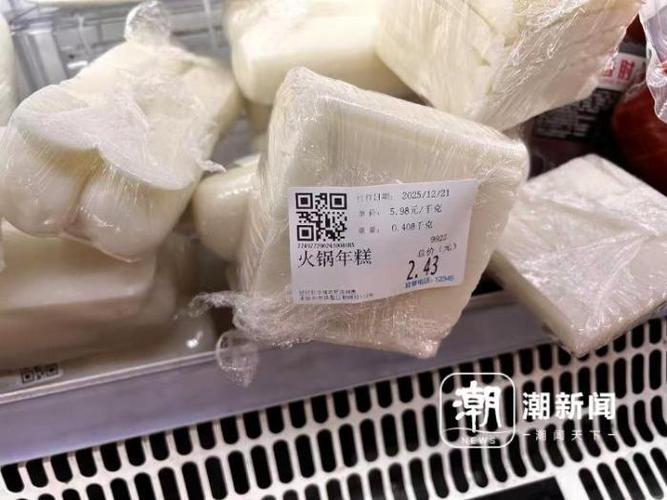 市场上年糕多少一斤