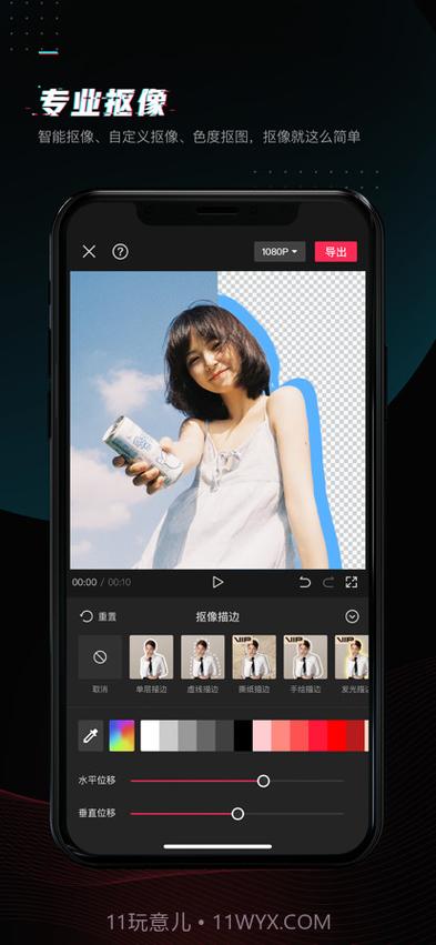 手机剪映12.0破解版下载