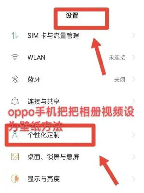 oppo怎么把照片放在手机桌面