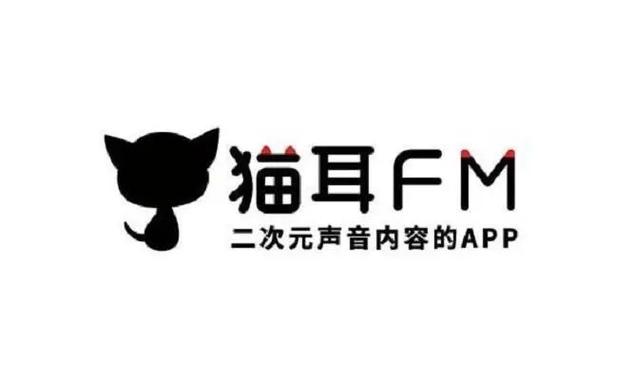猫耳fm免费版下载