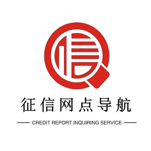 中华人民银行征信中心官网