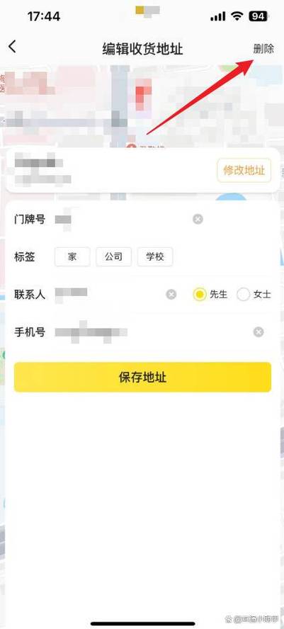 美团外卖怎么删除地址