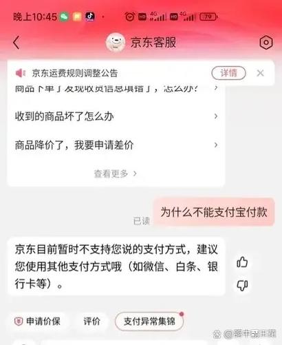 京东支付不支持支付宝吗