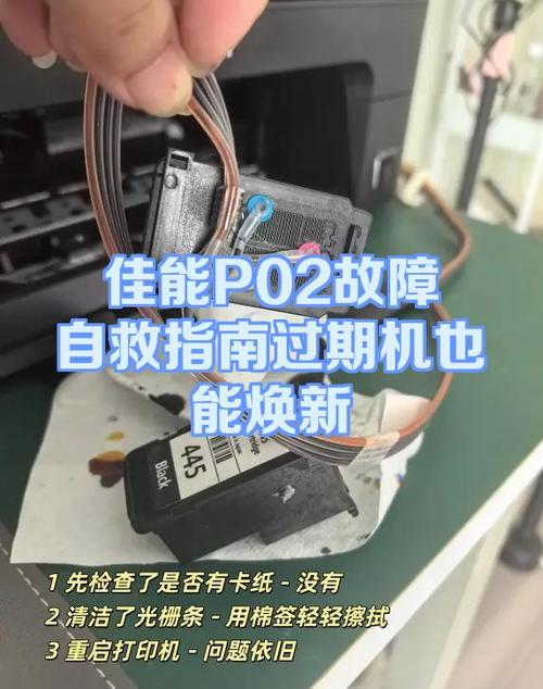 佳能打印机卡纸故障处理教程视频