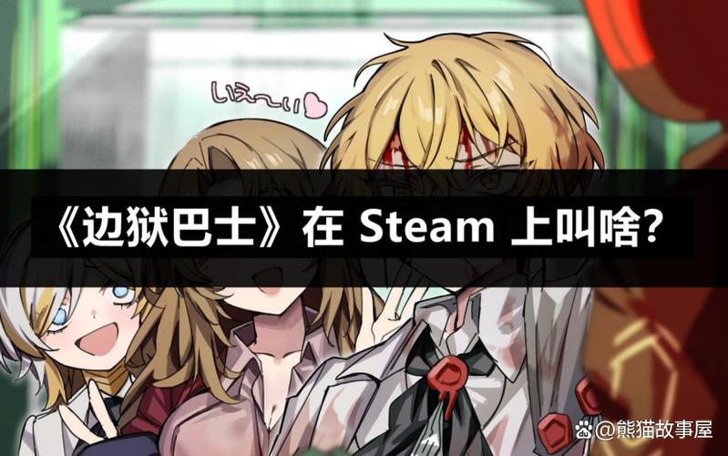 hs2在steam上叫什么