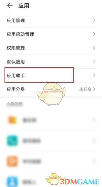 华为游戏服务怎么关闭