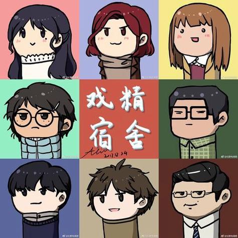 8人群体头像
