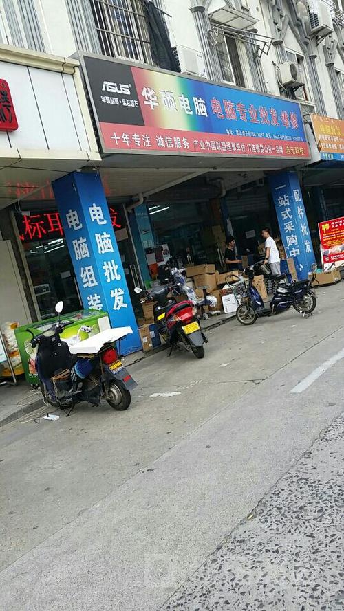 华硕电脑售后维修客服电话