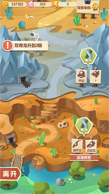 梦幻恐龙园无限钻石版下载
