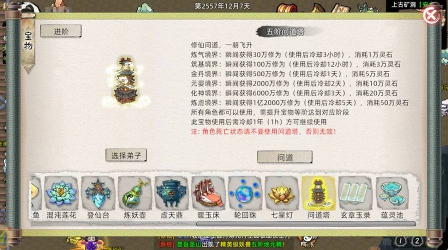 问道手游刷塔要什么奖励