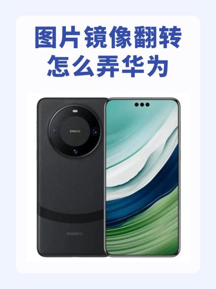 华为手机前置摄像头怎么设置