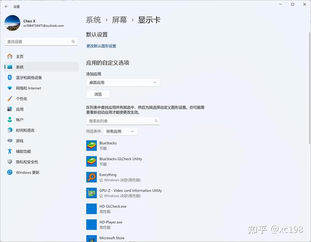 win10独显和核显切换