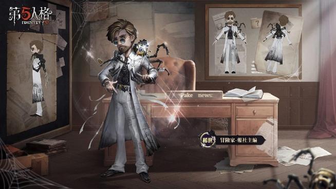 第五人格第十赛季有什么