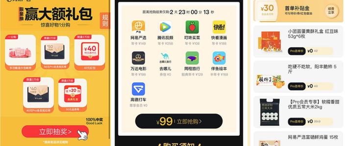 腾讯vip联合会员是什么