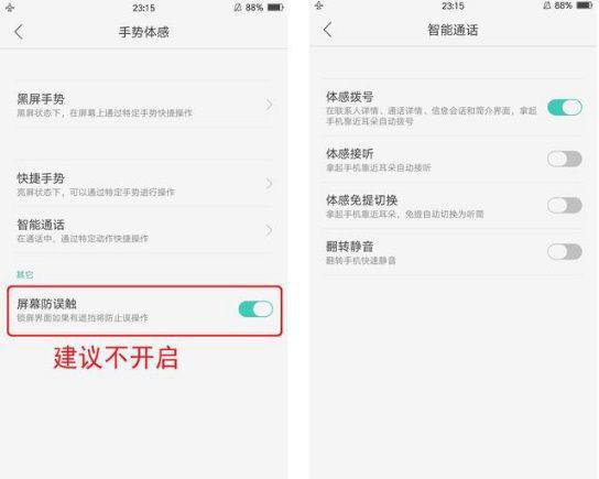 手势体感在设置哪里