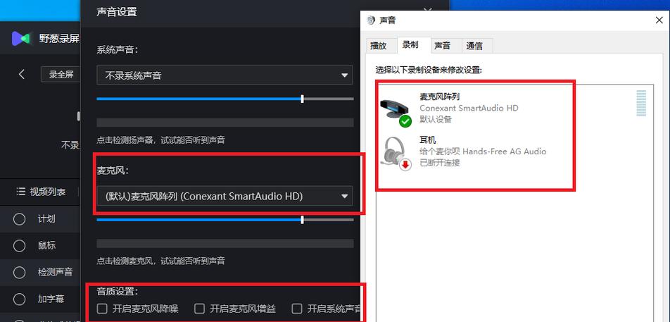 ipad录屏怎么录内置声音