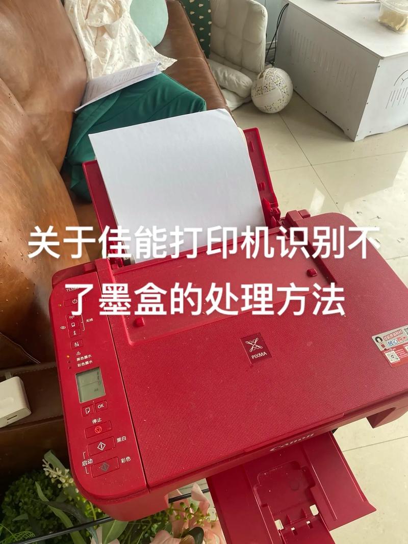 佳能mp280墨盒无法识别