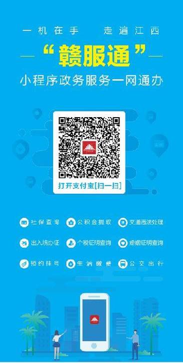 赣服通江西省教育缴费云平台